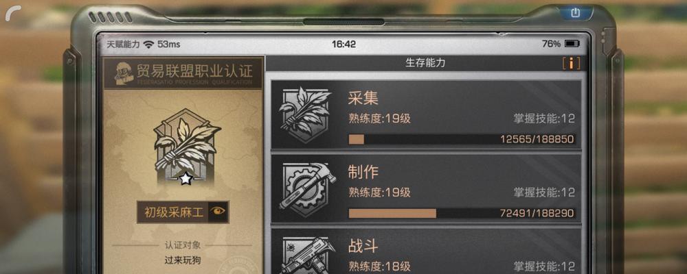 明日之后游戏攻略详细大全（打造无敌生存家园，让你成为游戏巅峰玩家）