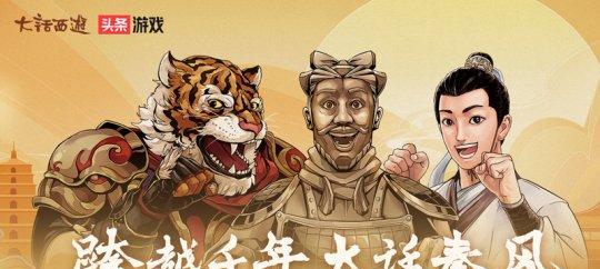 头条游戏全军出击攻略（打造最强阵容，征战全球！）