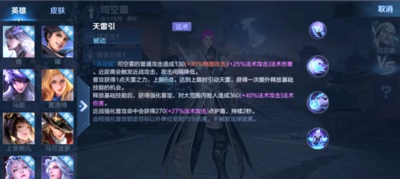 李云峰出装铭文攻略（《王者荣耀》最新李云峰出装铭文攻略，助你登顶巅峰！）