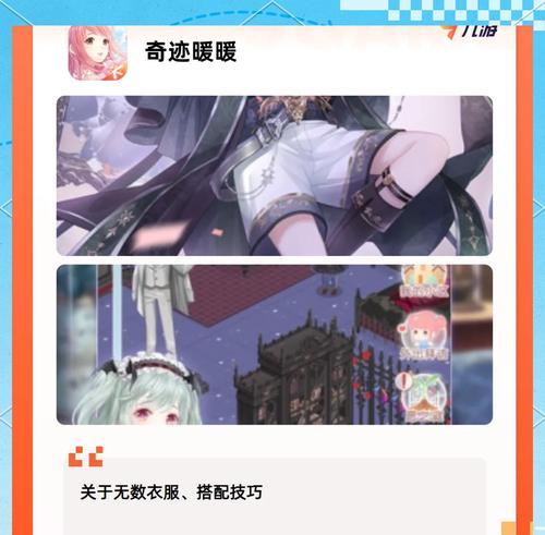闪耀女孩游戏攻略（闪耀女孩游戏攻略，帮你成为最耀眼的明星）
