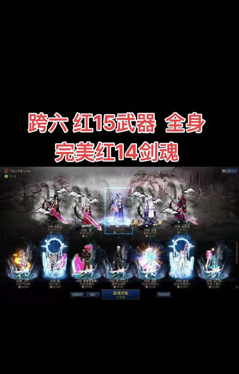 90版剑魂装备攻略（打造最强剑魂装备的秘诀，一网打尽！）