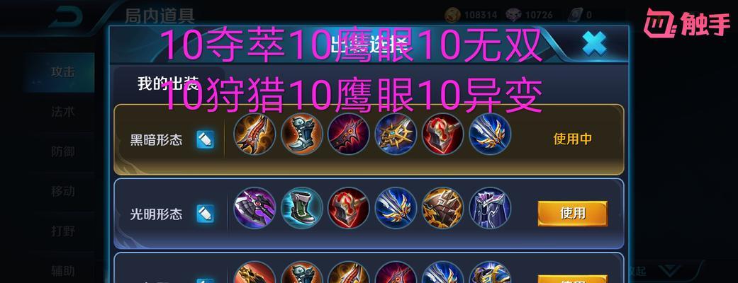 以元歌另类出装攻略（创新武器搭配让你在战场上独领风骚）
