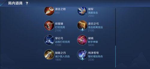 新版玄策出装思路攻略（突破前期弱势，成就后期绝对carry！）