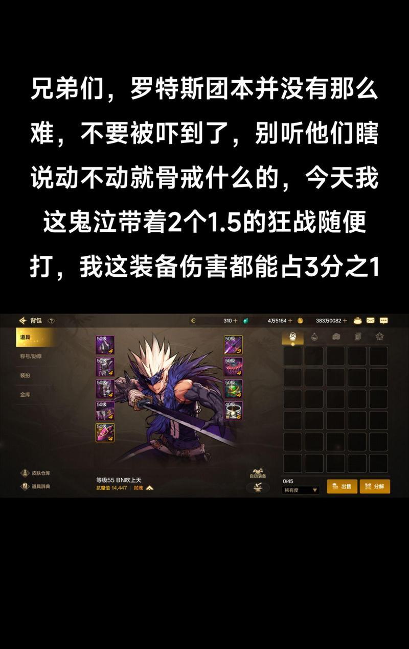 传说装备加鬼泣技能，掌控无敌力量的奥秘（极限力量融合于一身，让你成为战场上的终结者）