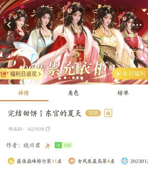观相橙光游戏攻略（提供最全攻略，助你快速成为游戏高手）