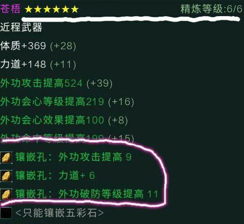 剑三95快速精炼装备攻略（提升装备属性，打造强力角色，游刃有余闯剑三）
