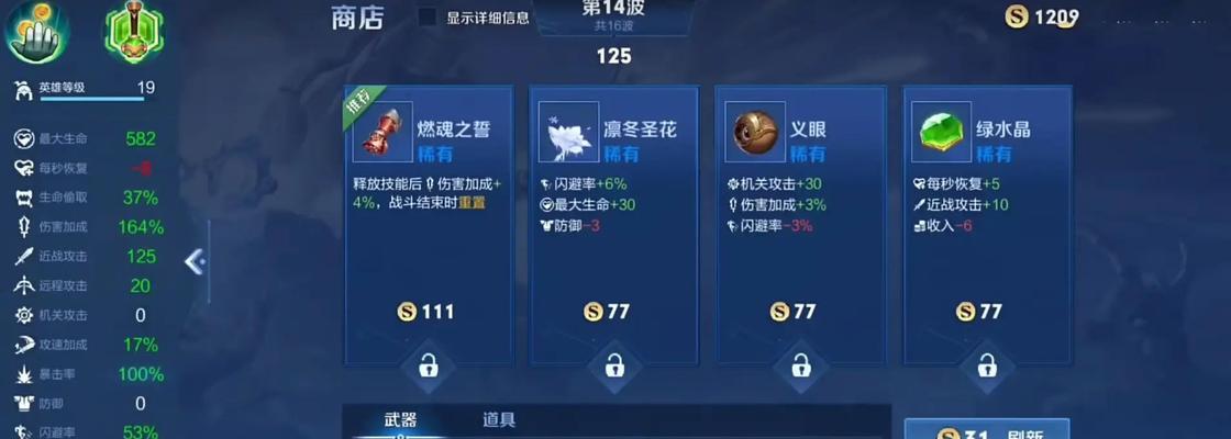 《全面解读以武器3.2版本出装攻略》（游戏装备如何选择，）