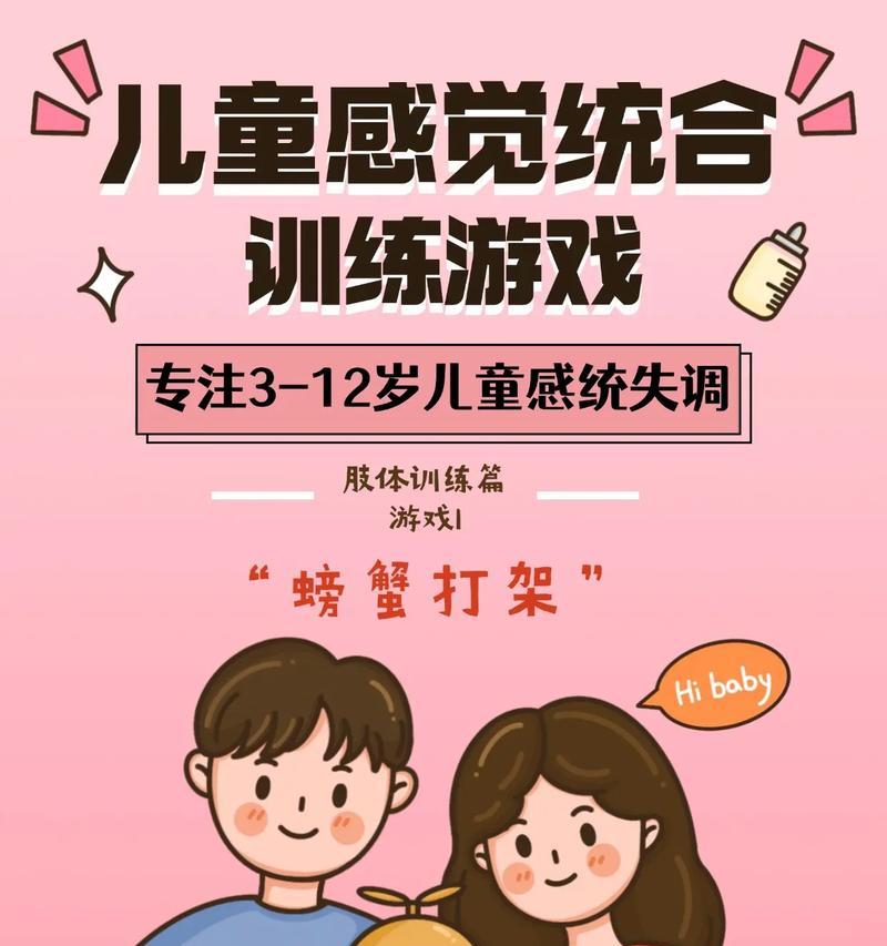 脱出游戏（探索神秘螃蟹的世界，成功逃离家园的关键）