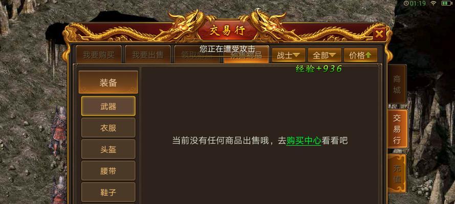 《征服巅峰霸业至尊》游戏攻略（打造最强团队，征服全服，一统江湖！）