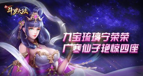 《斗罗大陆》化妆游戏攻略（揭秘斗罗大陆化妆游戏的技巧与策略，让你成为化妆界的巅峰强者！）