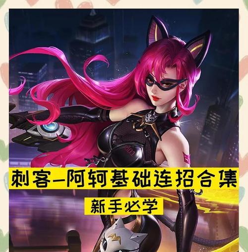 2022阿轲最强出装攻略（揭秘阿轲的最强装备搭配和技巧，让你在战场上无敌。）