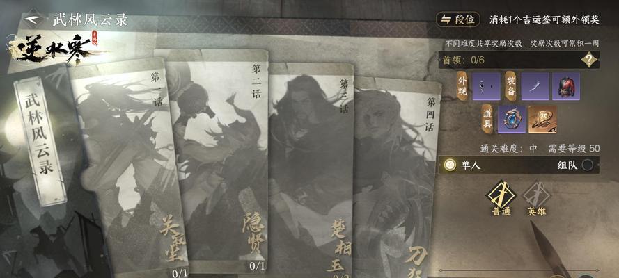 梦剑森林游戏攻略（打造最强角色，征服未知领域）