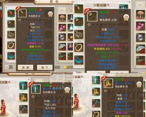 探讨以问道手游敏洗装备属性好的方法（解析敏洗装备属性提升关键技巧，打造强力角色）
