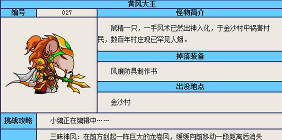 《孙悟空英雄归来》游戏攻略（玩转孙悟空，征服九州大陆的冒险之旅！）