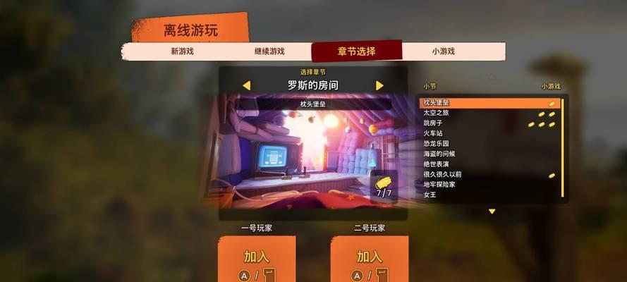 双人困难配合游戏攻略（如何在双人困难配合游戏中取得胜利，默契配合是关键！）