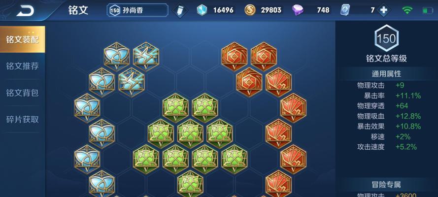 鲁班出装铭文初学版攻略（掌握关键装备与铭文选择，成为鲁班玩家的必备秘籍）