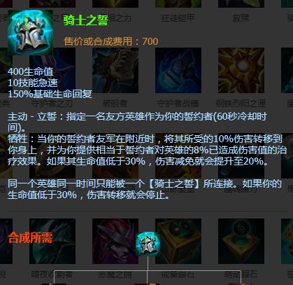 魔法皇子出装攻略大全最新
