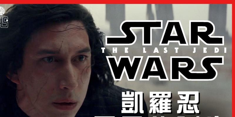 星球大战游戏暴君攻略（揭秘暴君进攻背后的奥秘，带你成为统治宇宙的真正战略家！）