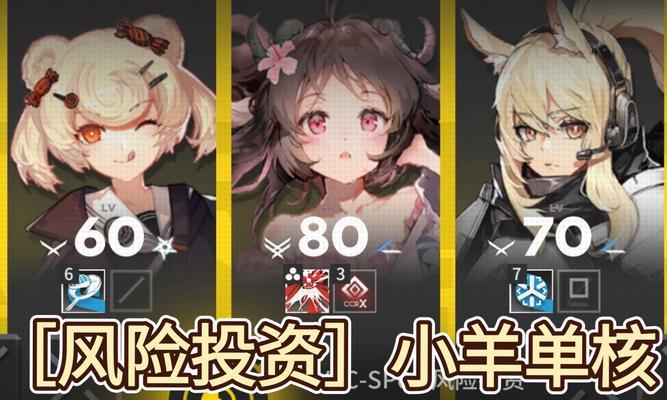 《小羊羊游戏杂交攻略》（探索无尽可能性的羊羊组合！）