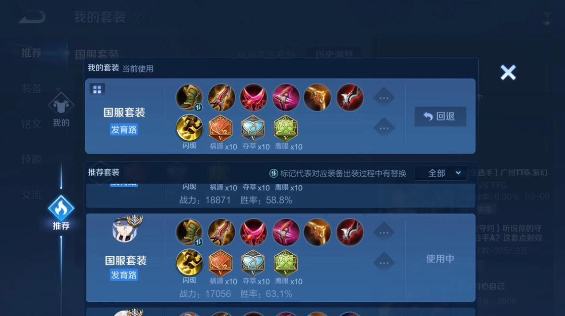 新装备制裁守约出装攻略（以新装备赋能，守约出装效率翻倍）