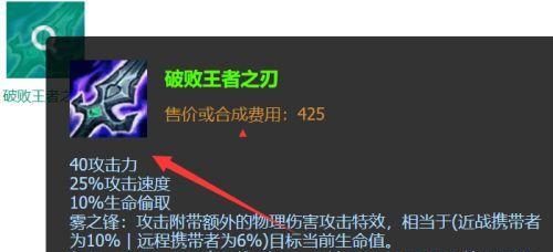 《破败之王打肉出装攻略》（最新版本下，破败之王的强力肉装搭配及技巧解析）