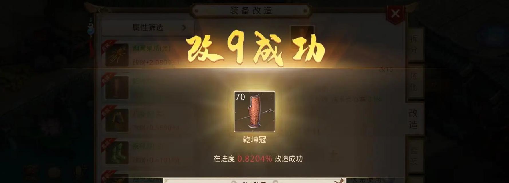 探索问道手游装备炼化的奥秘（打造强大装备的关键一步，炼化术解析）