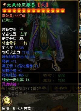 探索幻想神域（用实力引领新的征程——幻想神域弓50级装备指南）