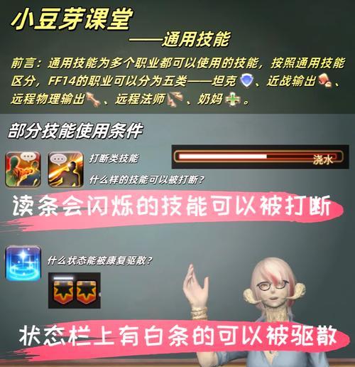 征服石卫塔（解密石卫塔的关键技巧和策略，带你领略FF14最刺激的战斗体验）