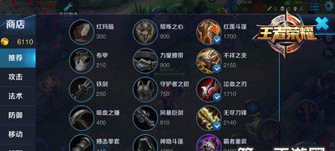 王者荣耀人马出装攻略——完美击杀无敌敌人（掌握攻略，打造最强人马玩家）