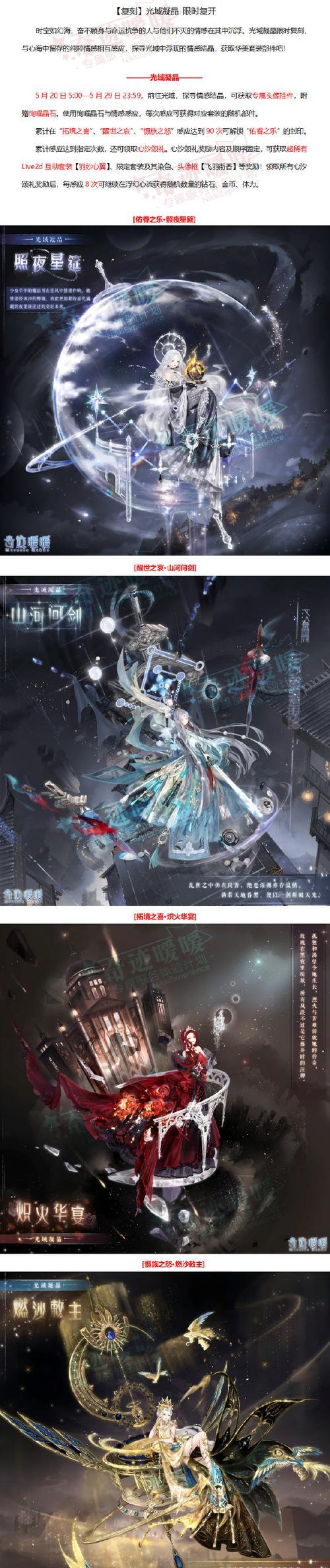 奇迹暖暖攻略104（揭秘奇迹暖暖攻略104，尽享时尚乐趣）