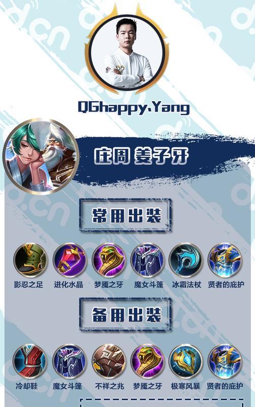 联盟生存射手出装攻略（生存射手如何选择合适的装备，提升输出能力？）