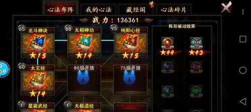 打造无敌江湖之道（掌握关键技巧，成为顶级强者）