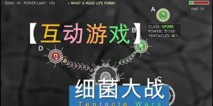 细菌大战原版游戏攻略（细菌大战原版游戏攻略，揭秘微生物生存之道）