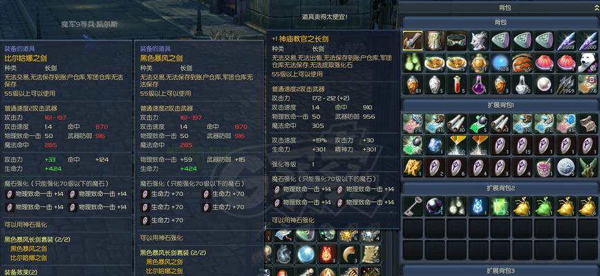 Aion魔道（超越极限，提升实力！Aion魔道装备攻略大揭秘）
