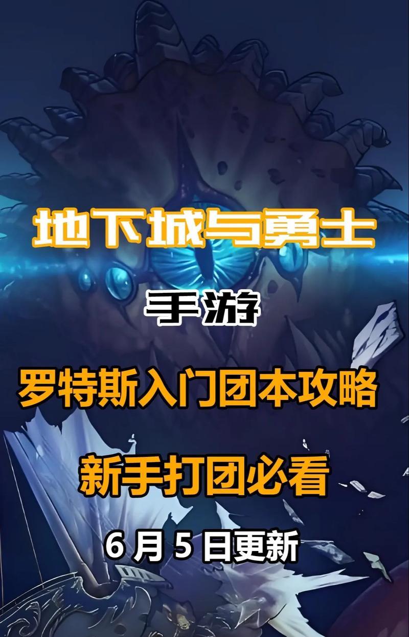 肉山谷单通攻略-揭秘最佳战斗策略（一步步带你征服肉山谷，化身游戏大神）