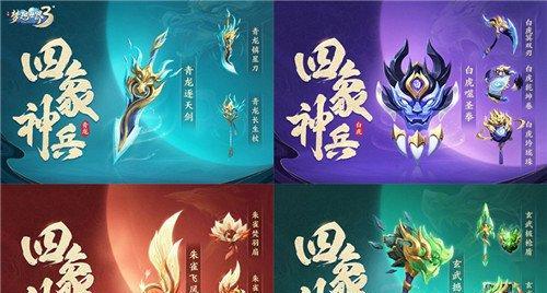 梦想世界70装备全属性，解锁无尽力量（探索游戏世界中属性满装备的奇妙力量）