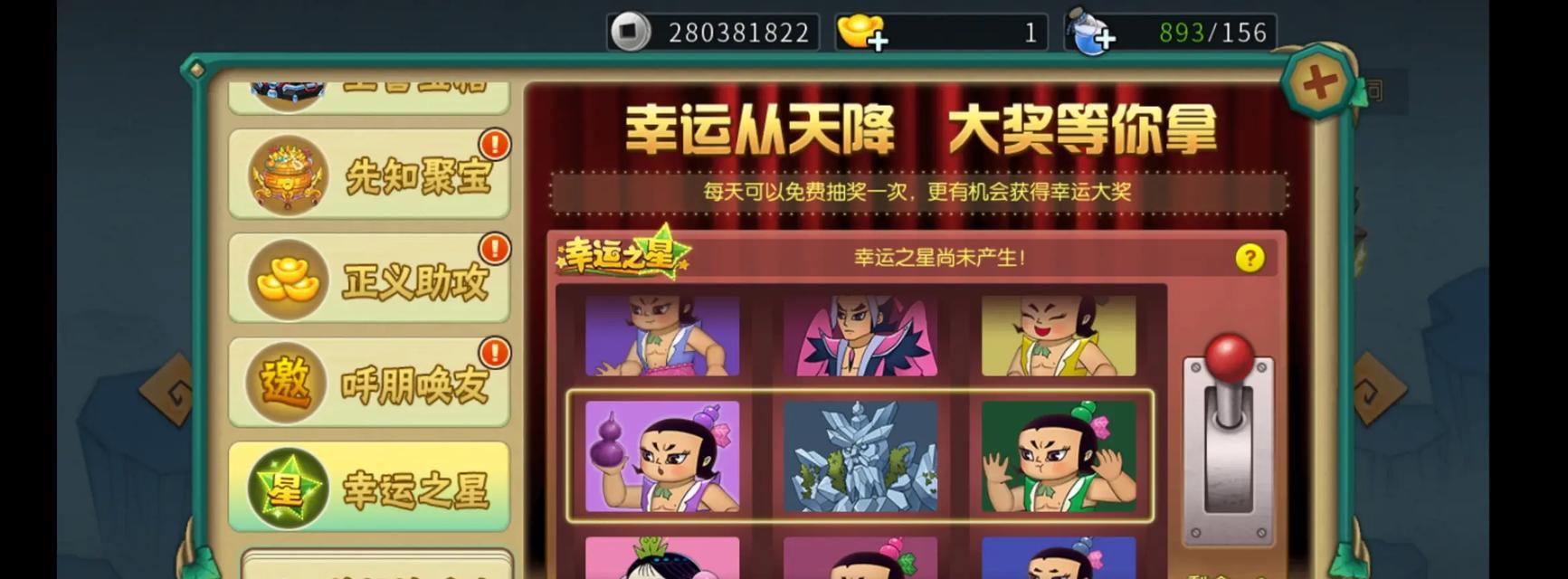 葫芦娃游戏攻略苹果版（掌握技巧、培养角色，成为葫芦娃世界的守护者！）
