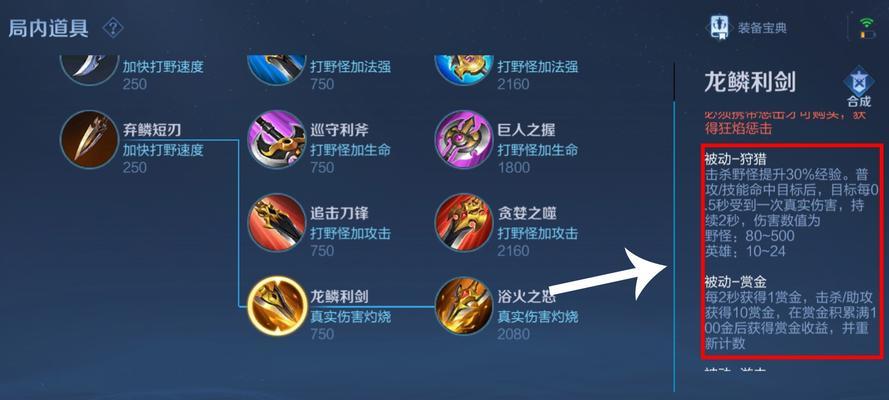 《吕布紫刀铭文出装攻略》（最新版本必备，带你掌握最强吕布！）