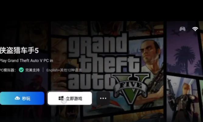 《侠盗飞车手游攻略大揭秘》（成为终极赛车王者的必备指南）