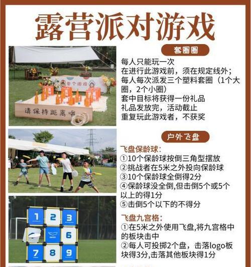 夜晚露营装备攻略（专业指南教你如何在夜晚享受露营乐趣，完备装备让你安心探索）
