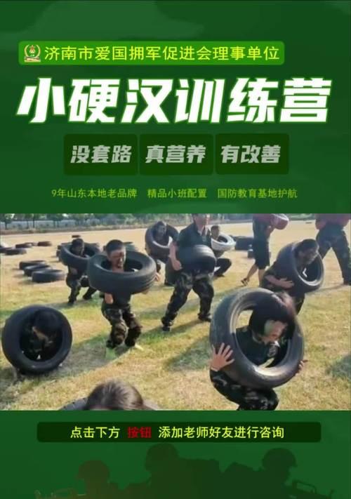 夏令营游戏攻略（体验真实军事训练，锻炼身心的绝佳机会）