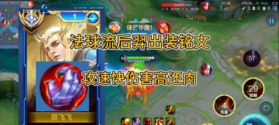 星耀3后羿出装攻略（精准打击，战无不胜，后羿出装攻略大揭秘！）