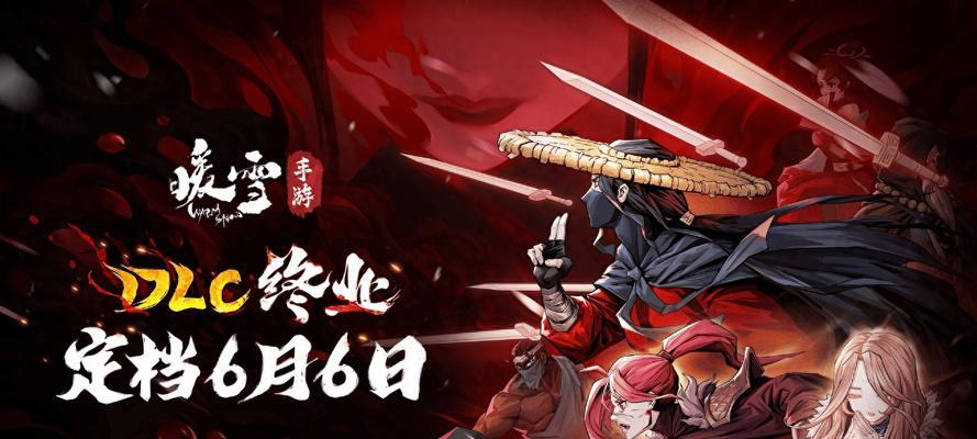暖雪游戏神器攻略（深入解析暖雪游戏神器的技巧与策略，让你成为游戏高手！）