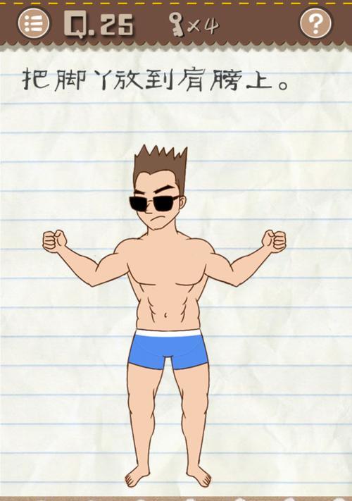 最囧游戏14关攻略（“冒险解谜”让你笑到肚子痛！）