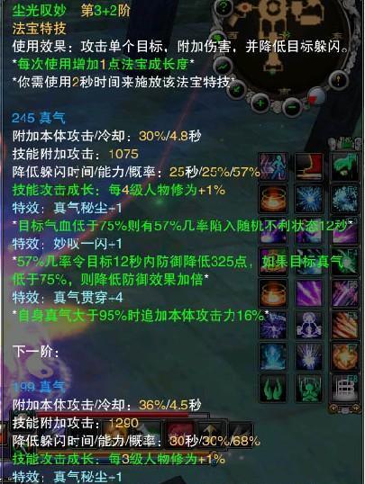 住仙魔鬼王法宝攻略（探索仙魔鬼王法宝的威力与使用技巧，助你成为顶尖战士！）
