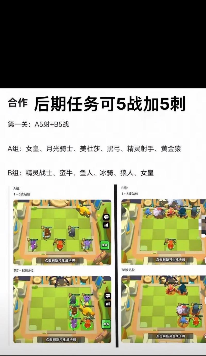 游戏中的经典战役攻略（揭秘游戏中各个经典战役的攻略技巧，帮你成为无敌玩家！）