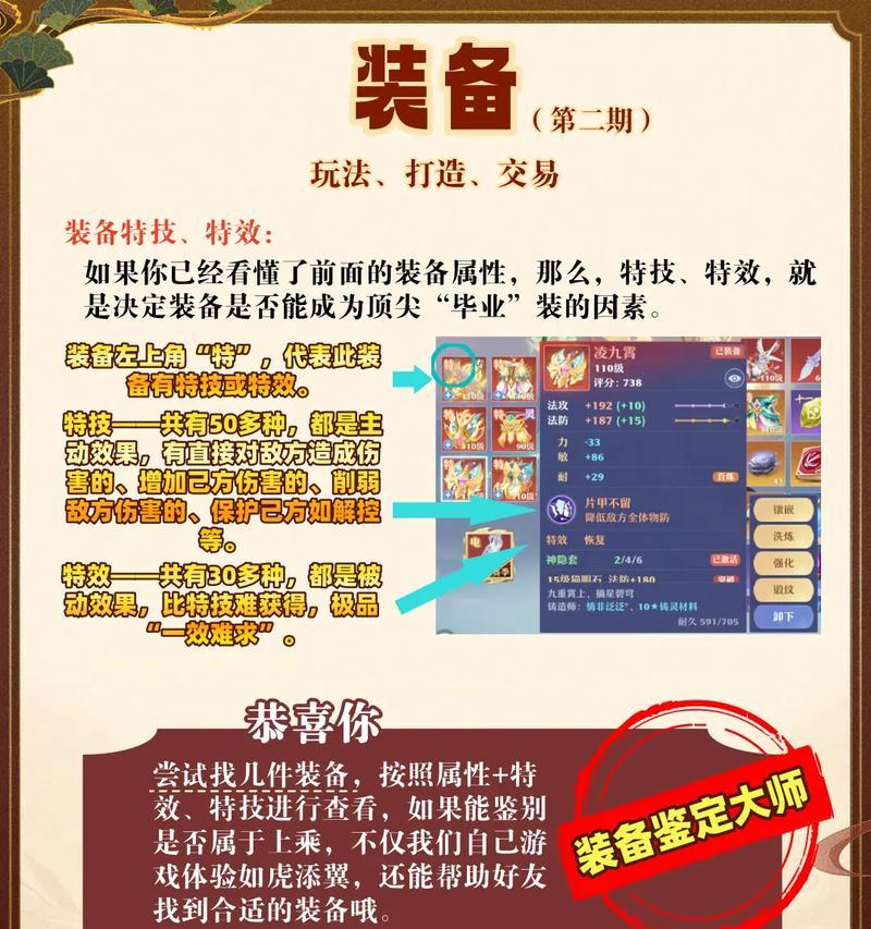 诛仙（探究诛仙游戏中装备生产的上限等级及关键因素）