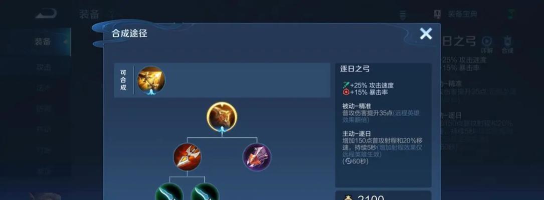 《狐狸职业比赛出装攻略男》（掌握狐狸职业比赛出装的关键，提升战斗力！）