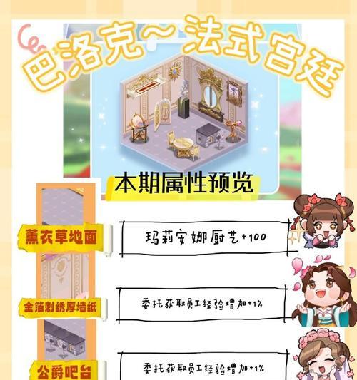 以游戏开间小店摆放攻略（打造游戏天堂的布置秘籍）