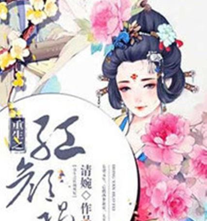 古代升官红颜游戏攻略（揭秘古代升官红颜游戏的攻略及技巧，带你征服宫廷与心仪佳人）